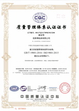 04|ISO9001 .jpg