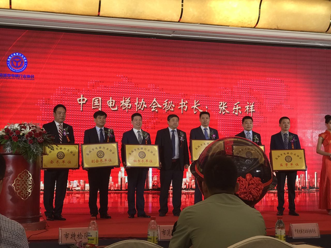 熱烈祝賀我司當選鹽城市電梯行業協會首屆會長單位 熱烈祝賀我司當選鹽城市電梯行業協會首屆會長單位